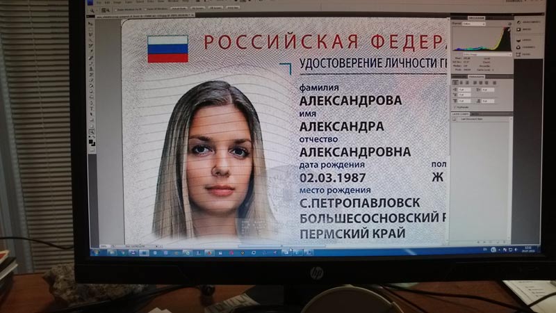 Регистрация  с экрана монитора фотоизображения паспорта со скрытыми данными