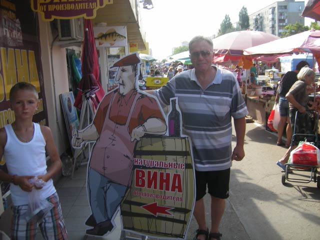 Разлив вина на "Киевском рынке"