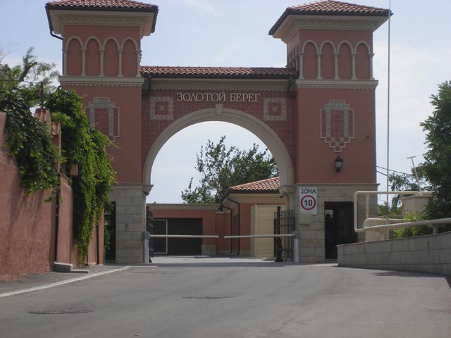 Главный въезд в комплекс "Золотой Берег"