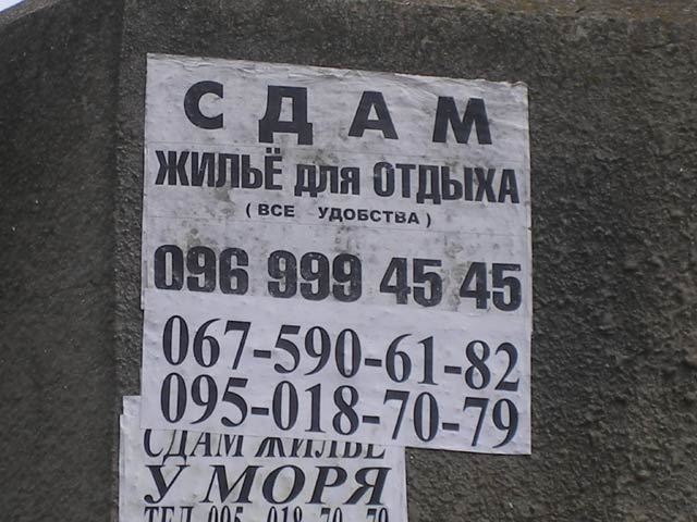 Конкуренция обеспечивает недорогое жилье для отдыха