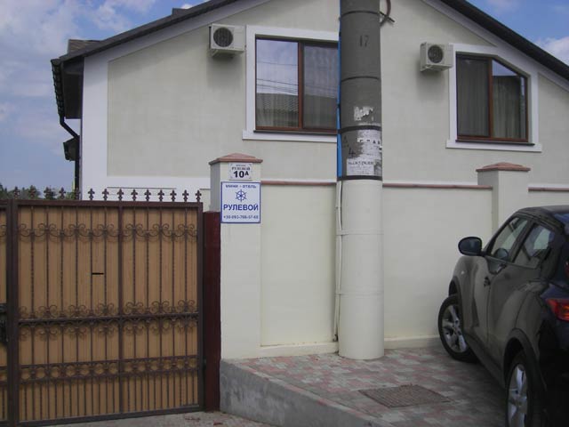 Соседний с нами мини-отель