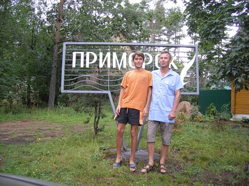 Дорога на Приморск