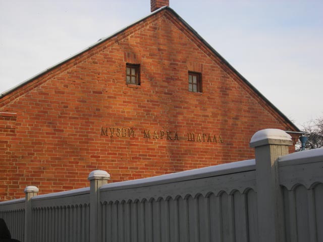 <b>Витебск.</b> Дом музей Марка Шагала