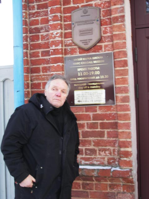 Витебск. Музей Марка Шагала