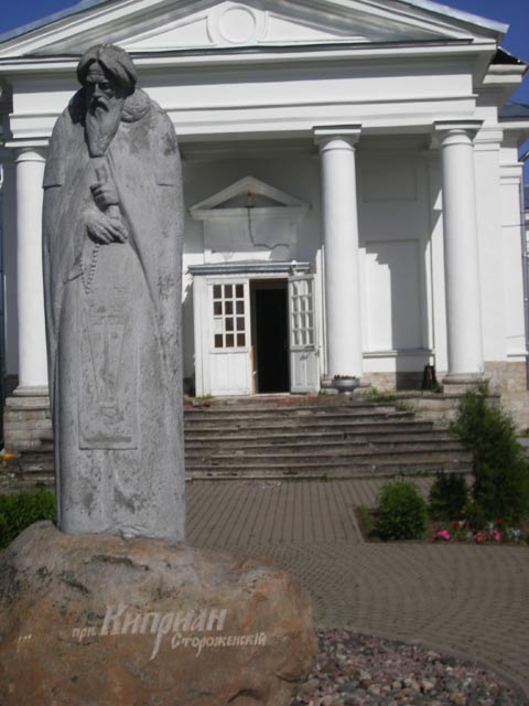 Преподобному Киприану Стороженскому