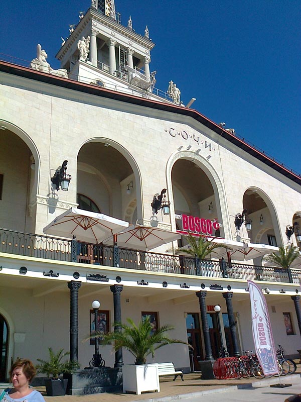 Морской вокзал