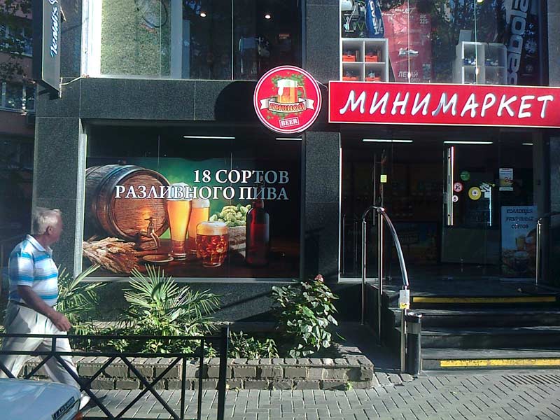 Сочи. Есть все, но дороговато