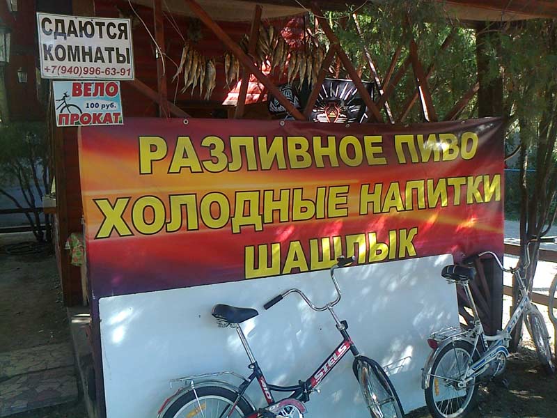 В Абхазии все есть