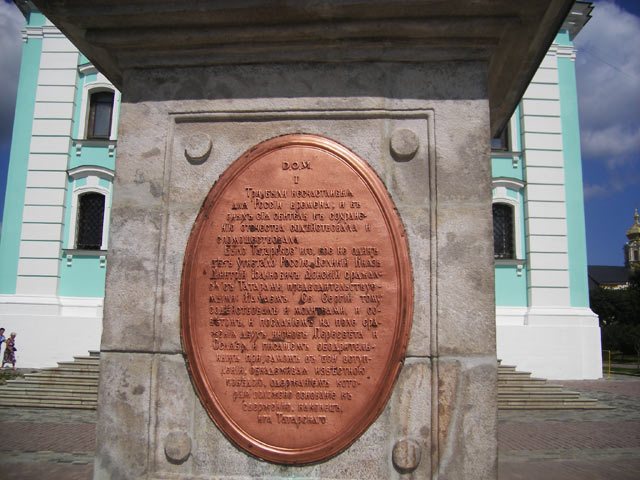 "Три были несчастливыя для России времена; и в оных сия обитель к сохранению Отечества содействовала и спомоществовала. Было ..."