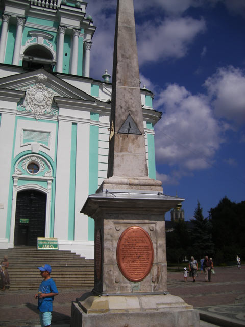 Обелиск (Три были несчастья для России) из дикаго камня установлен в 1792 году