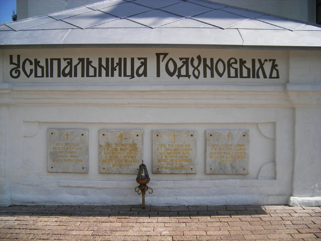 Усыпальнаца Годуновых